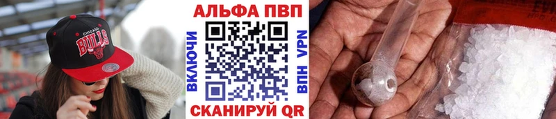 Альфа ПВП VHQ закладка Славянск-на-Кубани