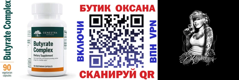 БУТИРАТ жидкий экстази  hydra ссылки  Славянск-на-Кубани  хочу  