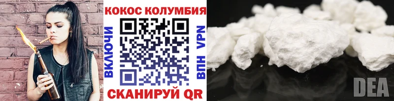 гидра ТОР Славянск-на-Кубани КОКАИН Колумбийский
