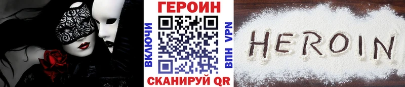 kraken ссылки  купить наркоту  Славянск-на-Кубани  Героин афганец 