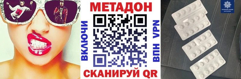 гидра   Славянск-на-Кубани  Метадон белоснежный 